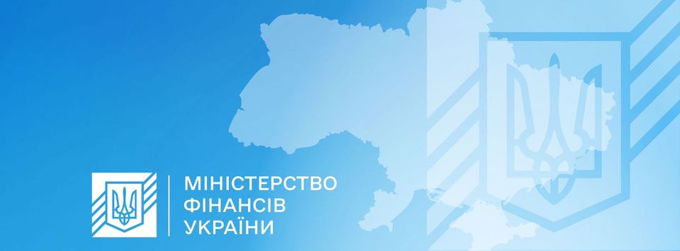 Міністерство фінансів України